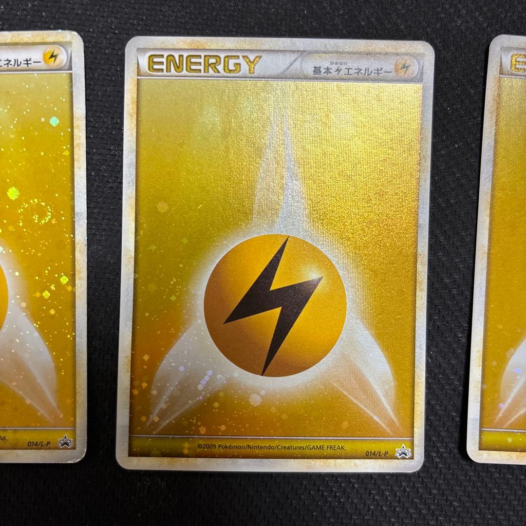 ポケカ ブリザードエネルギー 雷 プロモ 8枚　014/L-P