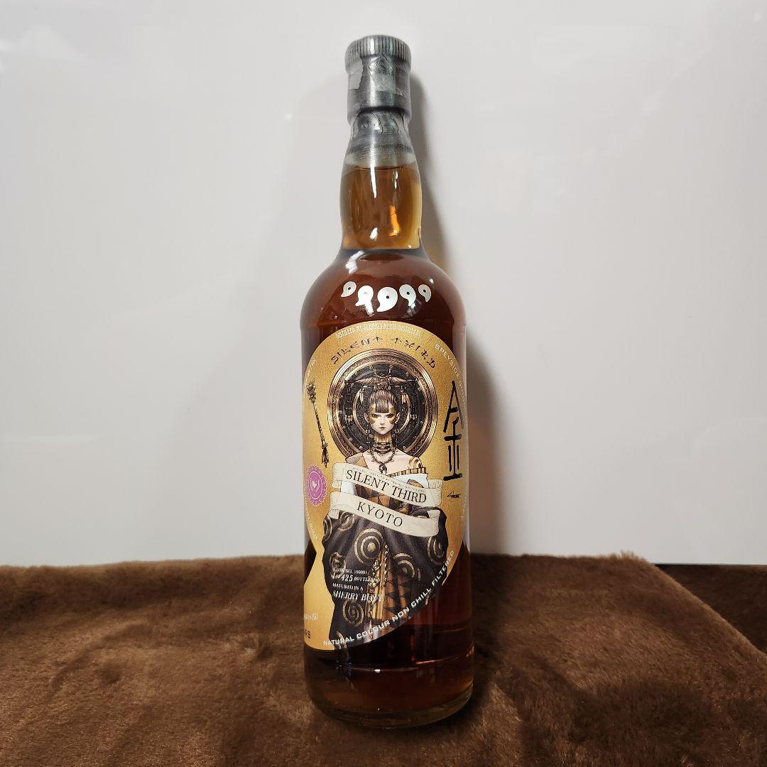 silent third ウイスキー エレメントシリーズ2本セット