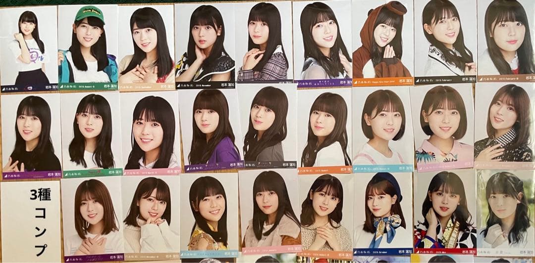 岩本蓮加 直筆込 グッズ 生写真 別売り⭕️