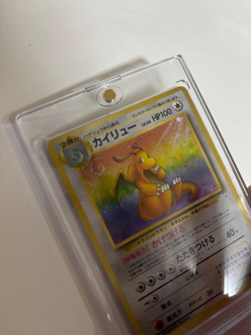 わるいリザードン ★ 第4弾拡張パック ロケット団カイリュー 渦巻きホロ