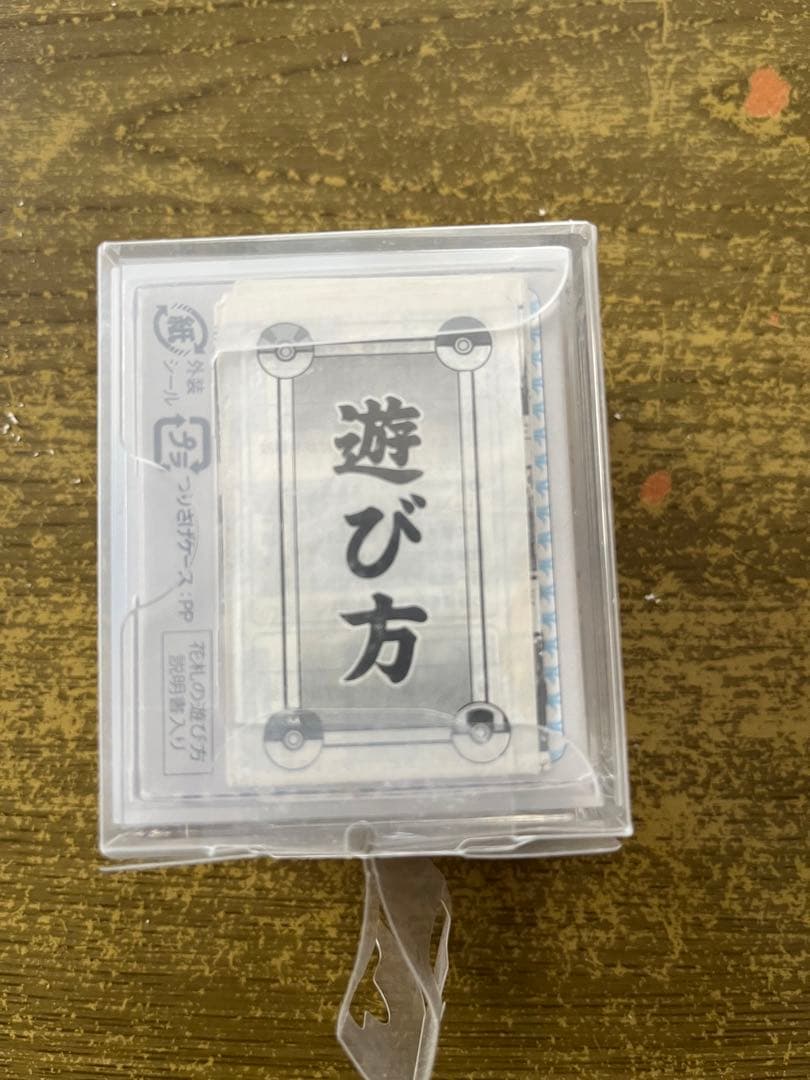 ポケモン花札　未使用品(開封してあります)