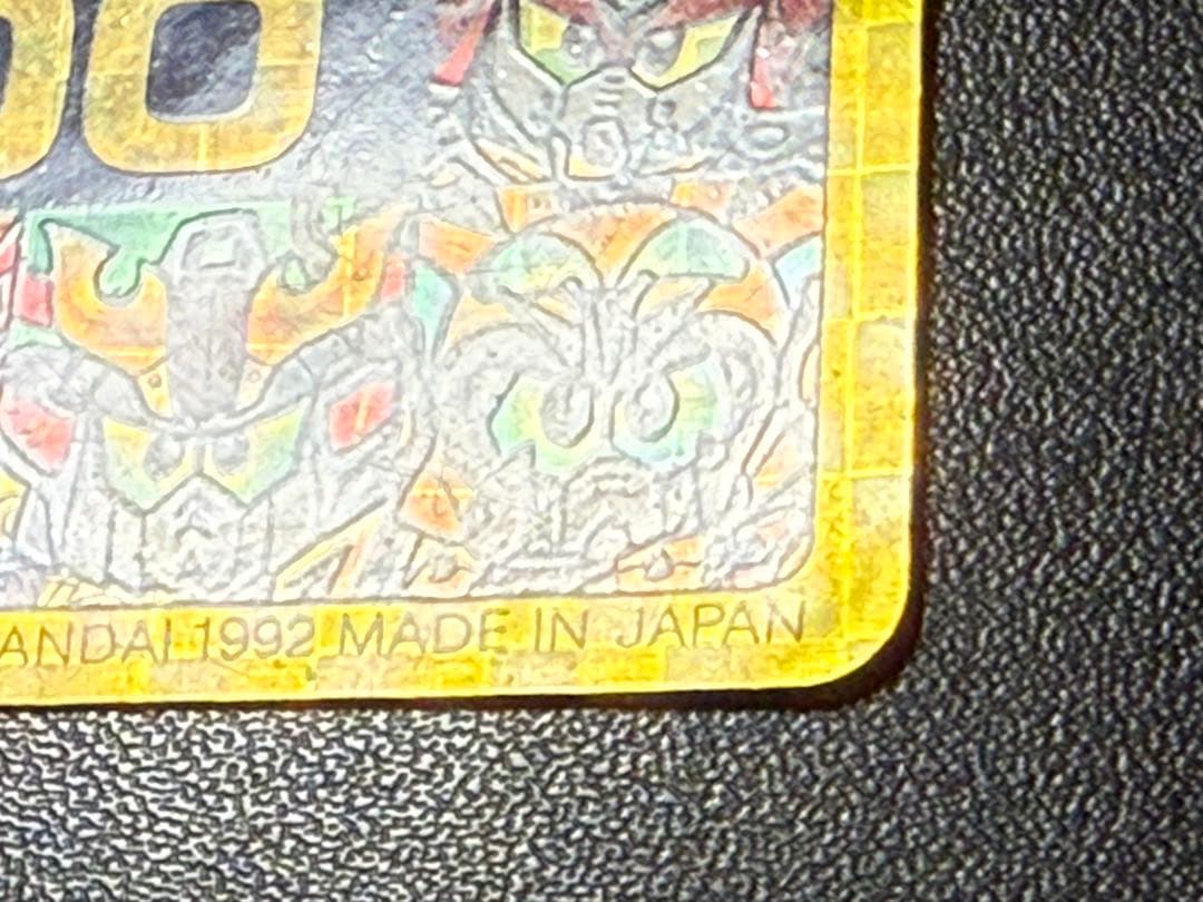 SD ガンダム カードダス 本弾 13弾 G13 500' MEMORIAL - メルカリ