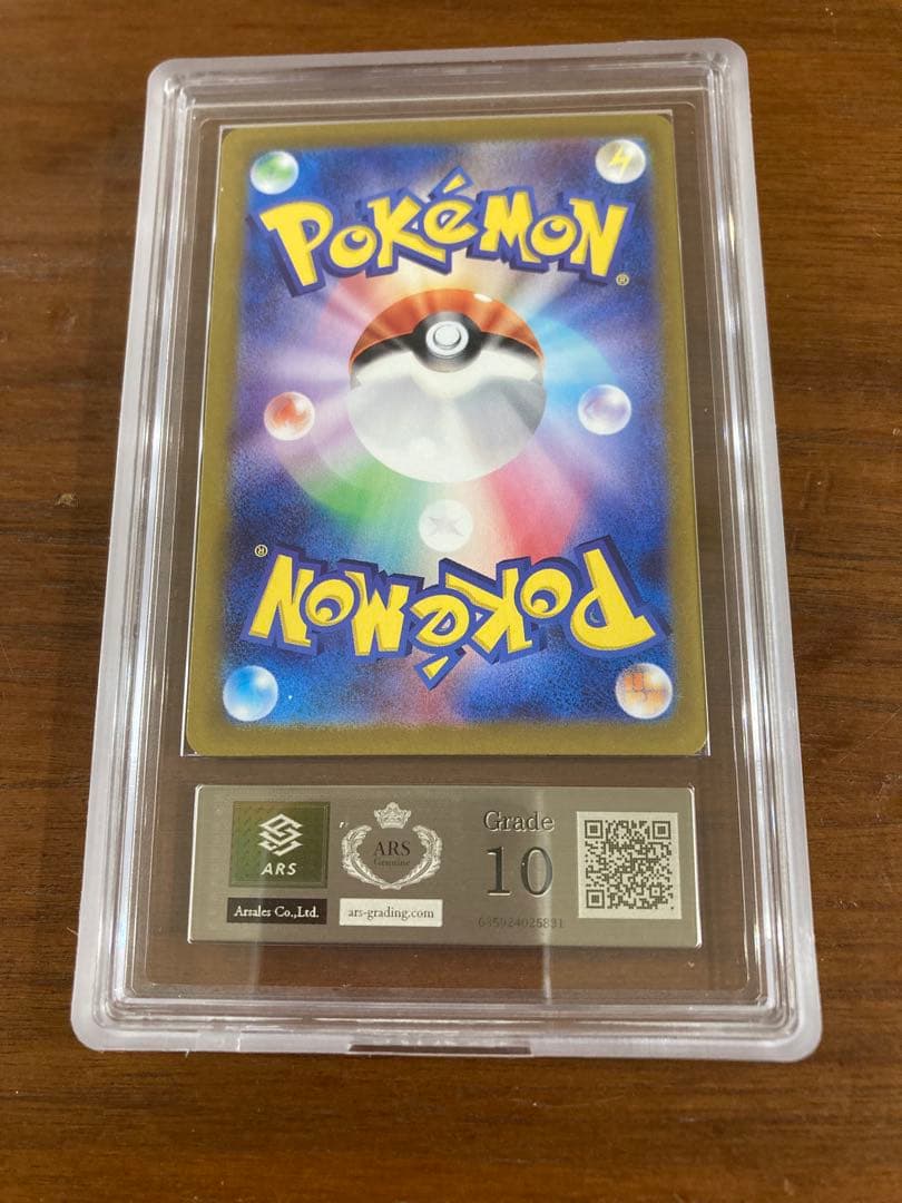 ピカチュウ 夏がキタ ars10