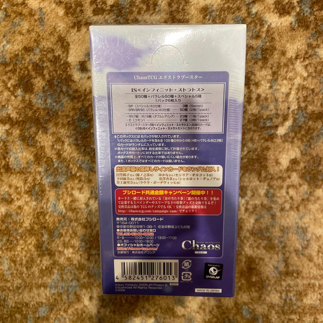 新品　未開封　カード　BOX Chaos カオス インフィニットストラトス