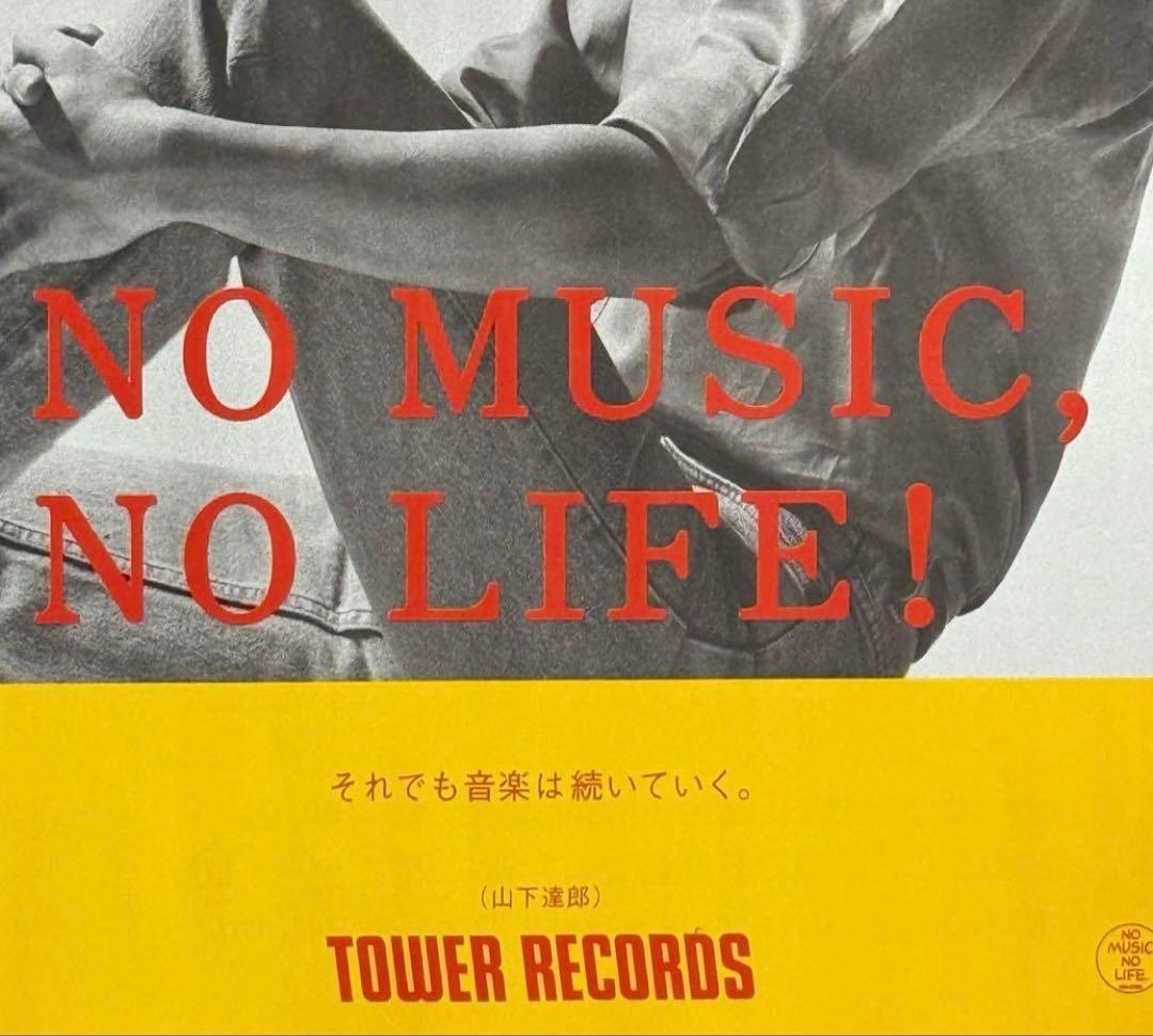 山下達郎 ポスター B1 タワレコ No music no life 非売品