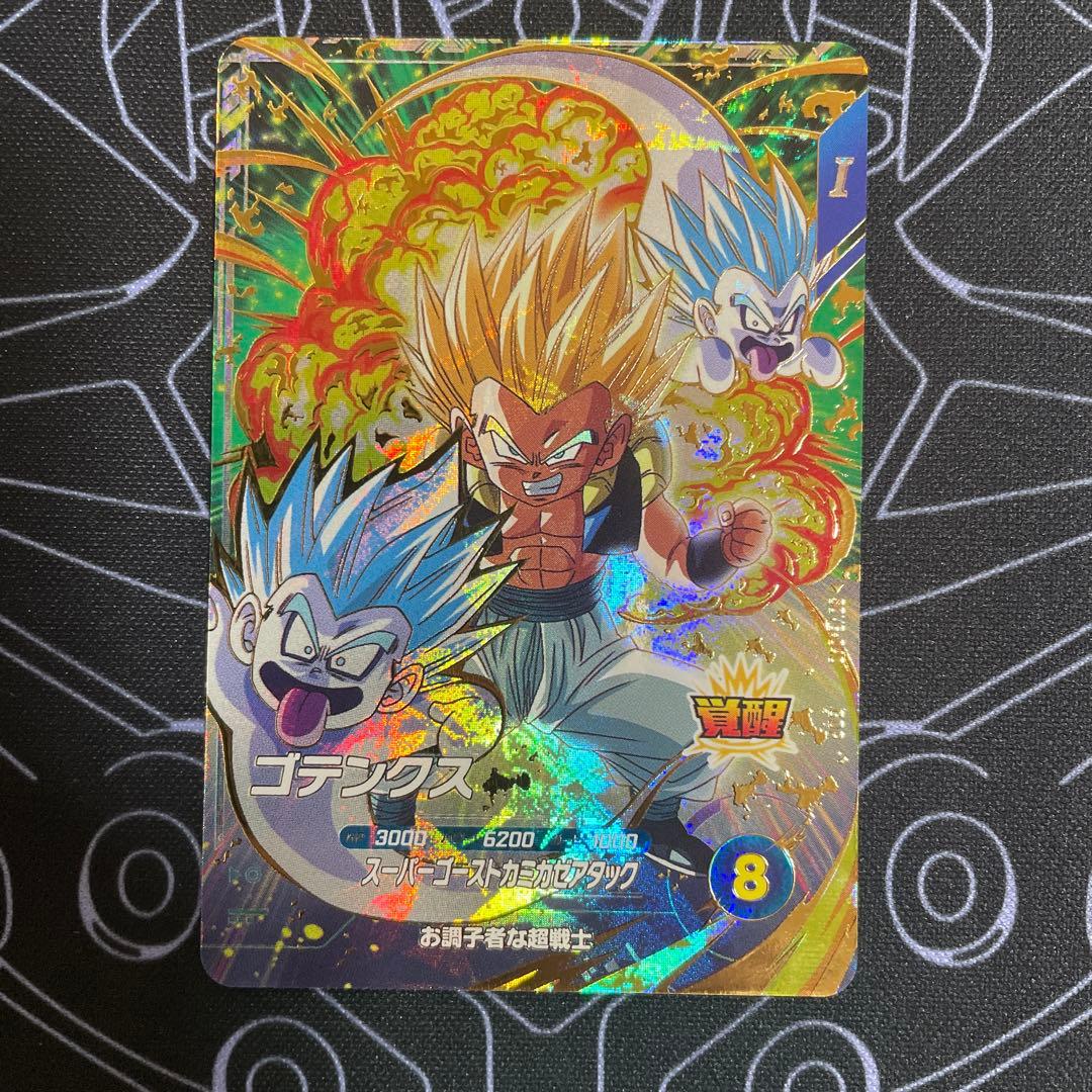 ドラゴンボール スーパーダイバーズ ゴテンクス GDR SDV6-040 - メルカリ