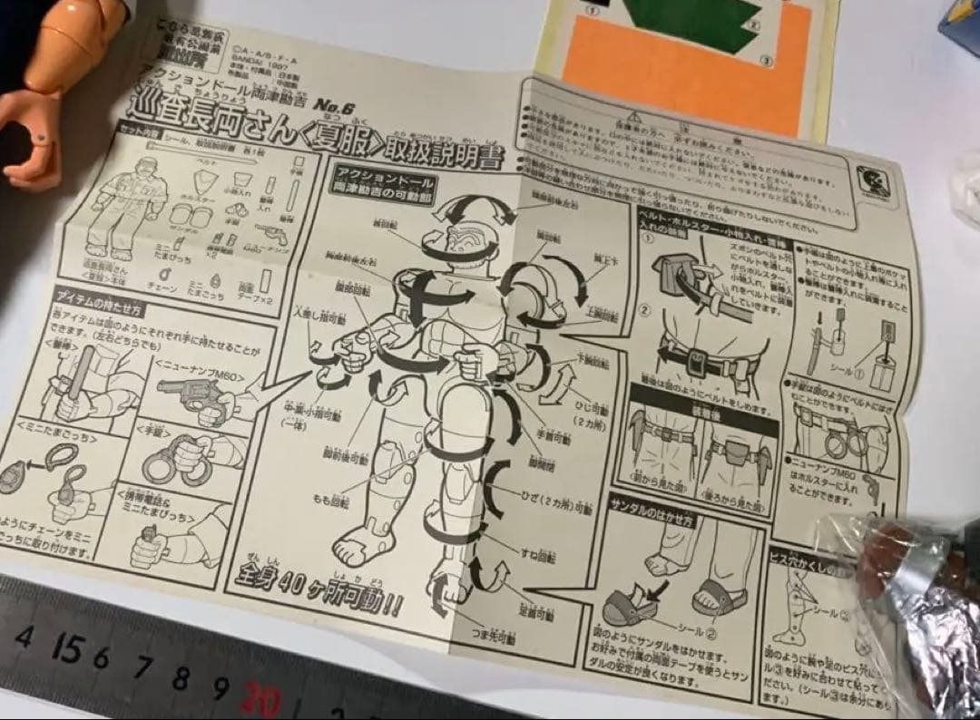 こち亀　両津勘吉　BANDAI アクションフィギュア　送料込み