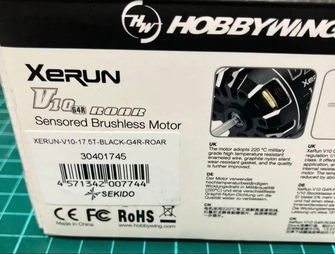 XERUN 17.5T ブラシレスモーター