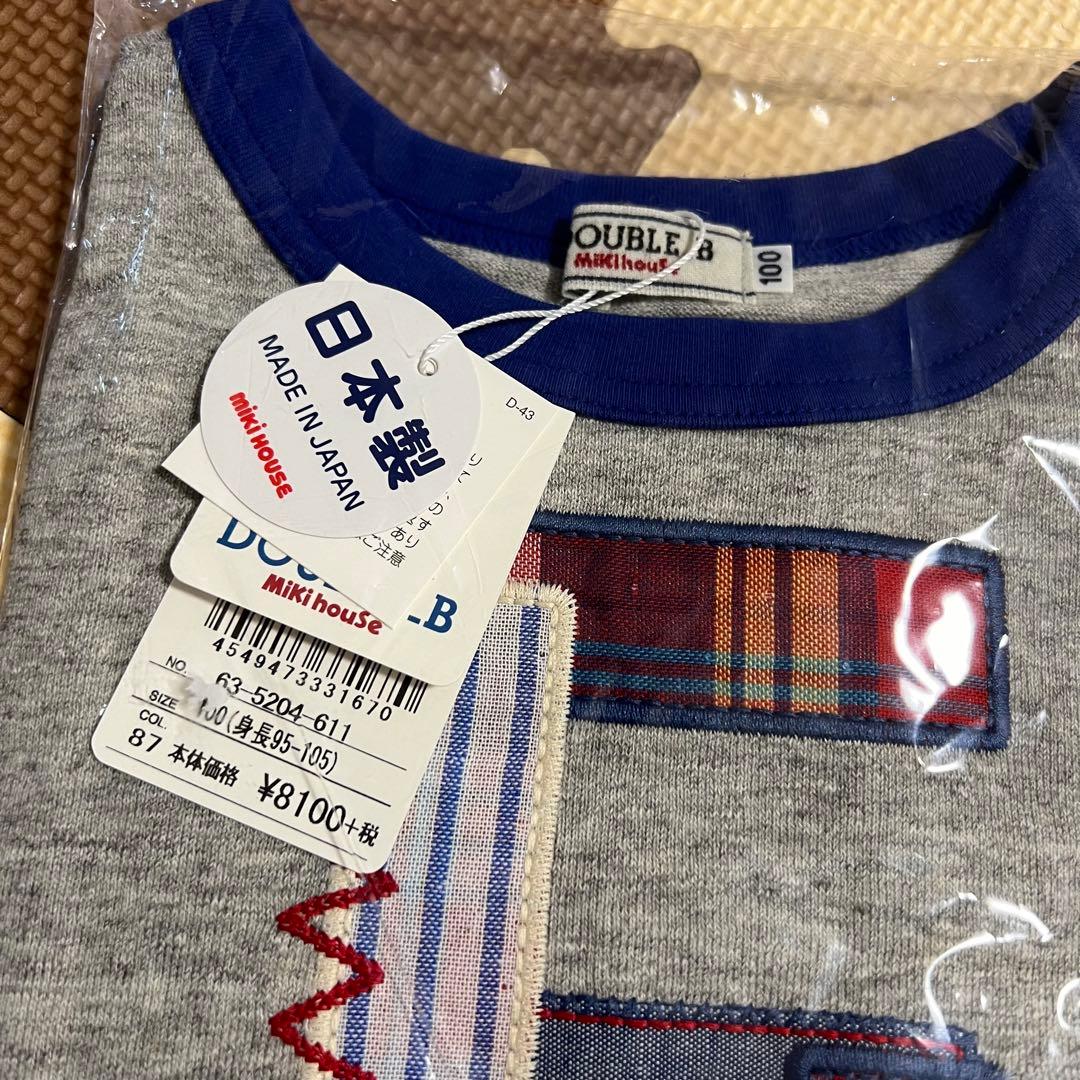 新品未開封　ミキハウス　タブルビー　トレーナー　Tシャツ　長袖　100cm