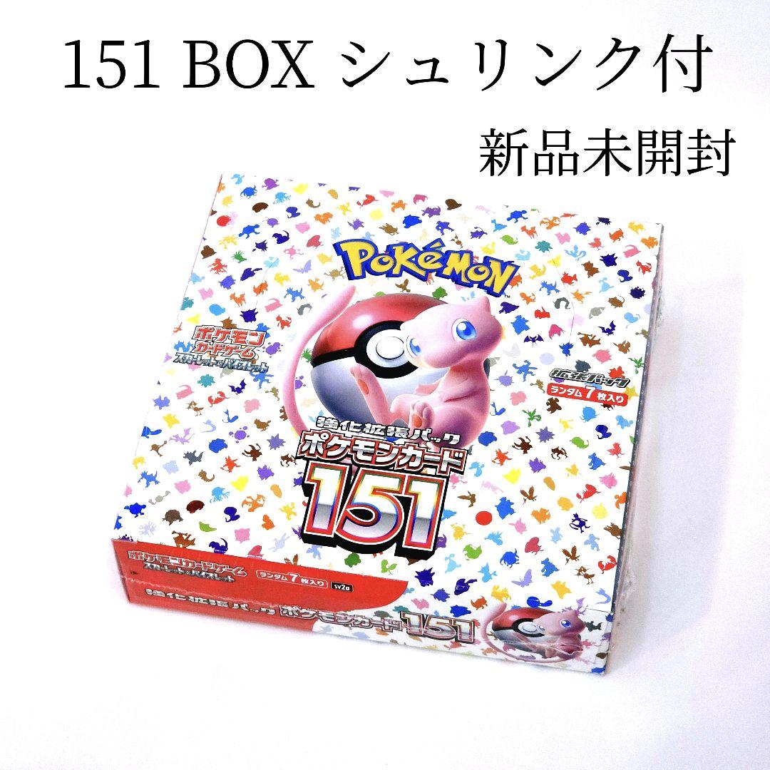 新品 未開封 ポケモンカード 151 BOX シュリンク付き ポケカ 1BOX