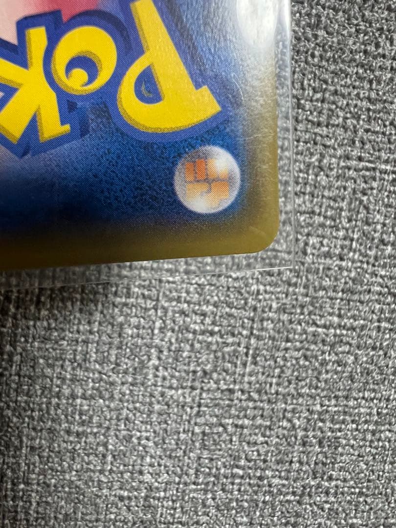 ポケモンカード　基本雷エネルギー　キミを待つ島々 062/050 SM2K UR