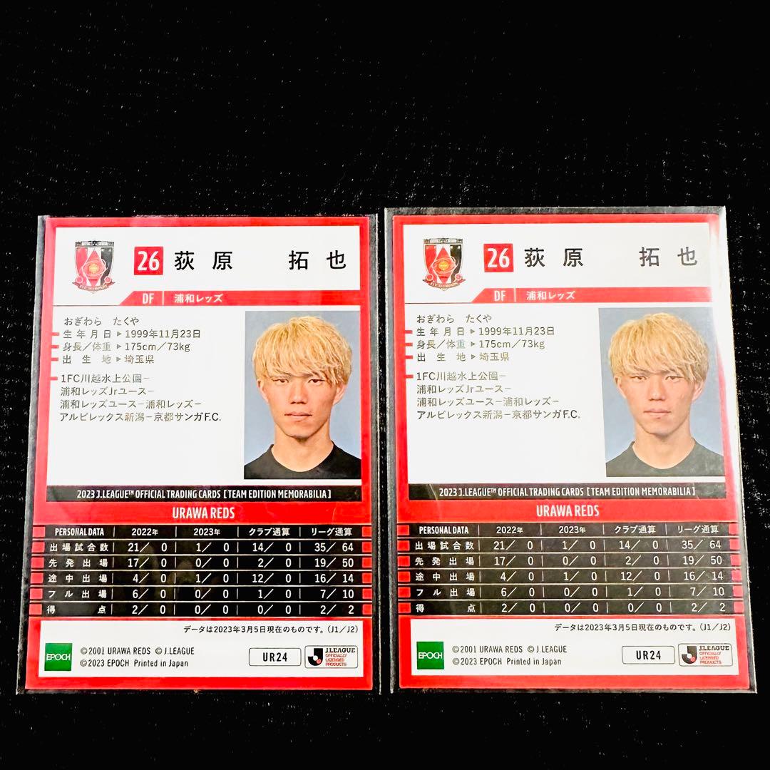 世界50枚限定】直筆サインカード 浦和レッズ 荻原拓也 フル