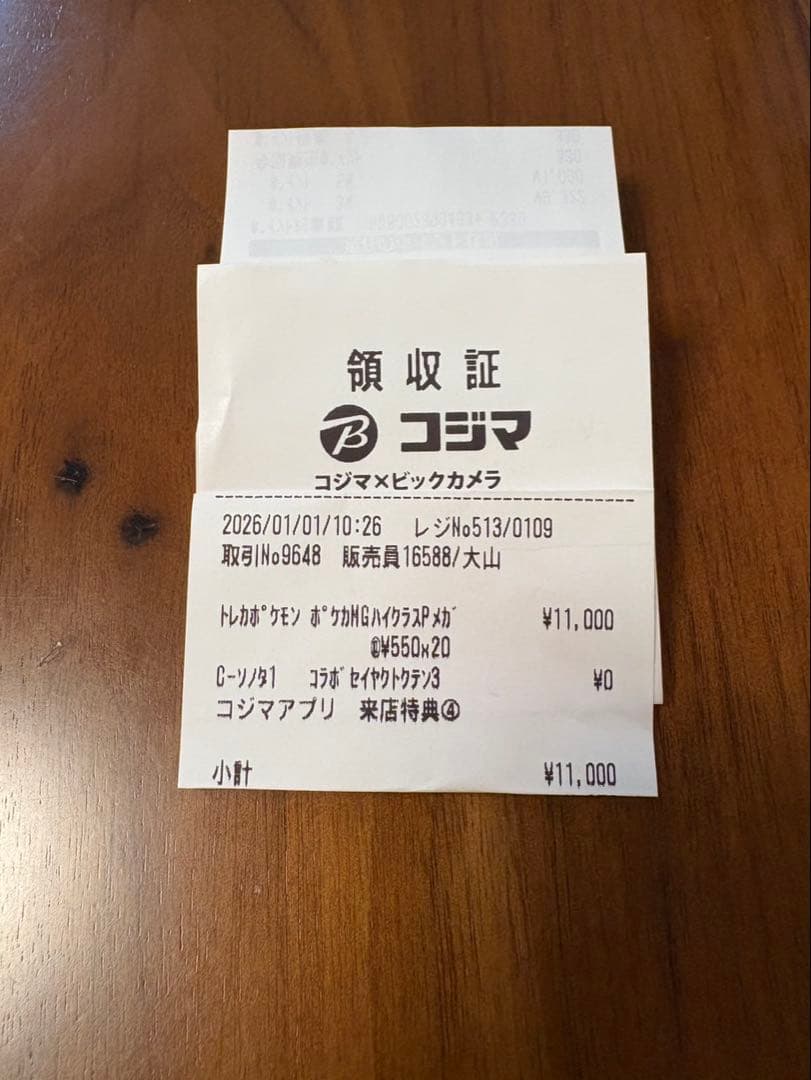 ポケモンカードゲーム MEGAドリームex 2個セット　ハイクラスパック