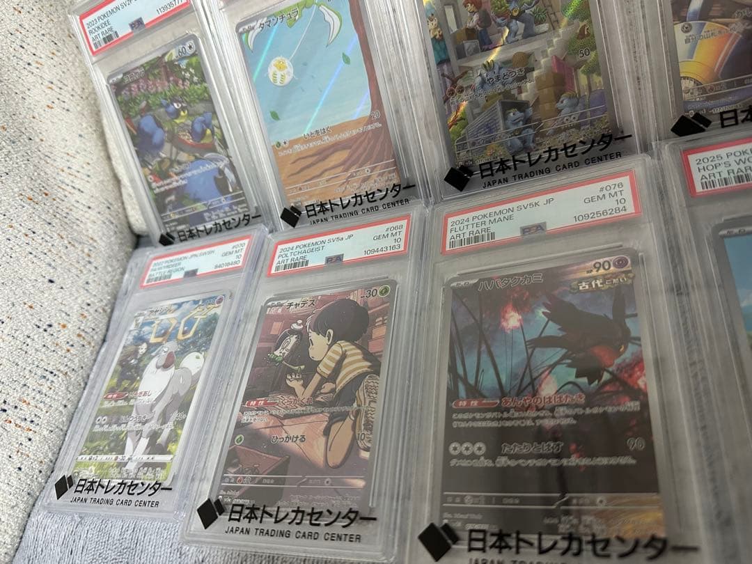 ポケカ　AR CHR PSA10 まとめ売り