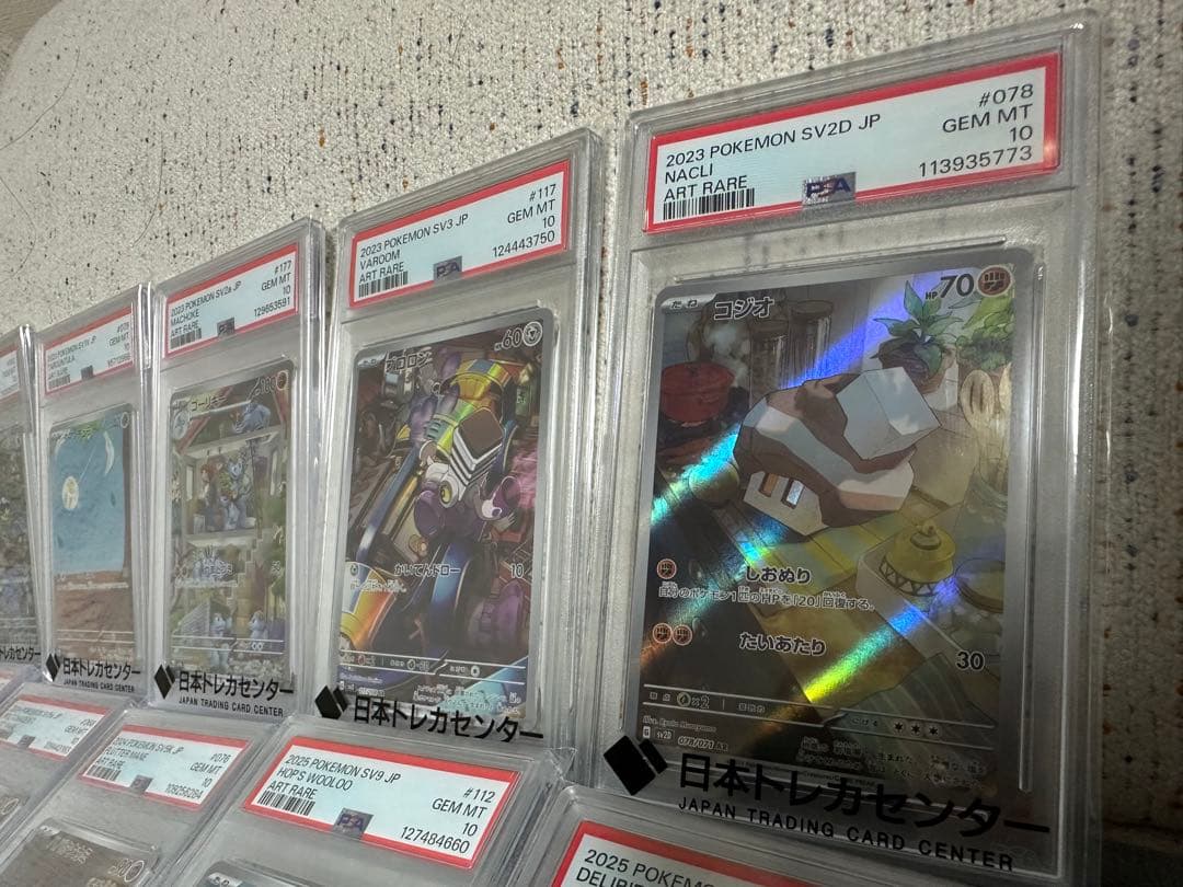 ポケカ　AR CHR PSA10 まとめ売り