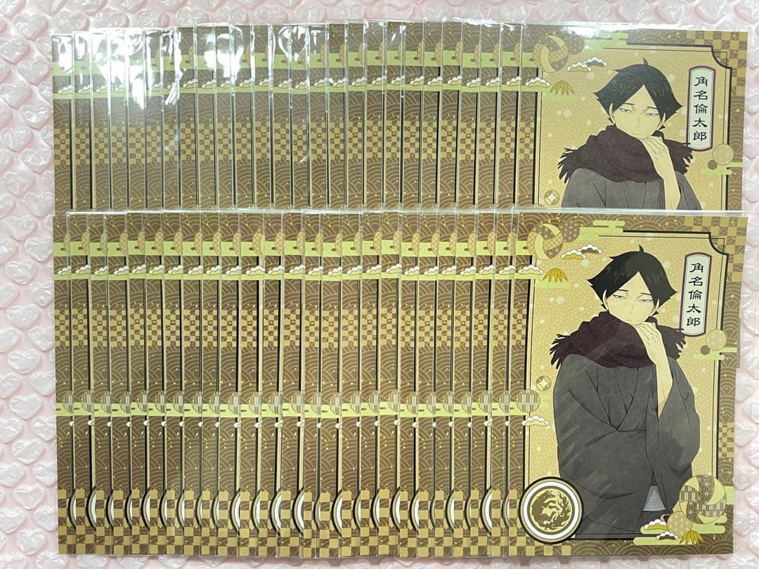 ハイキュー 角名倫太郎 和服 特典 ポストカード 51枚