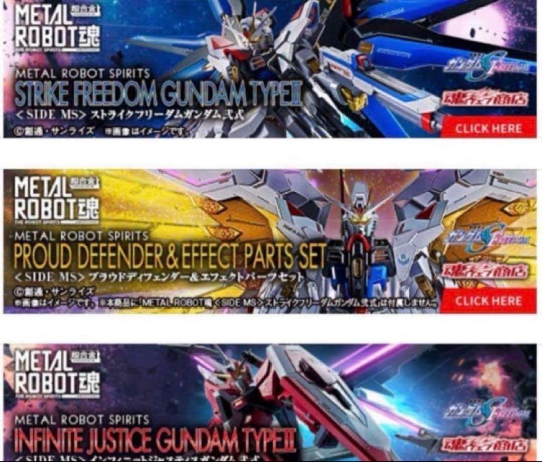 メタルロボット魂 ストライクフリーダムガンダム弐式 インフィニットジャス METAL ROBOT魂 ＜SIDE MS＞ ストライクフリーダムガンダム弐式 | 魂ウェブ