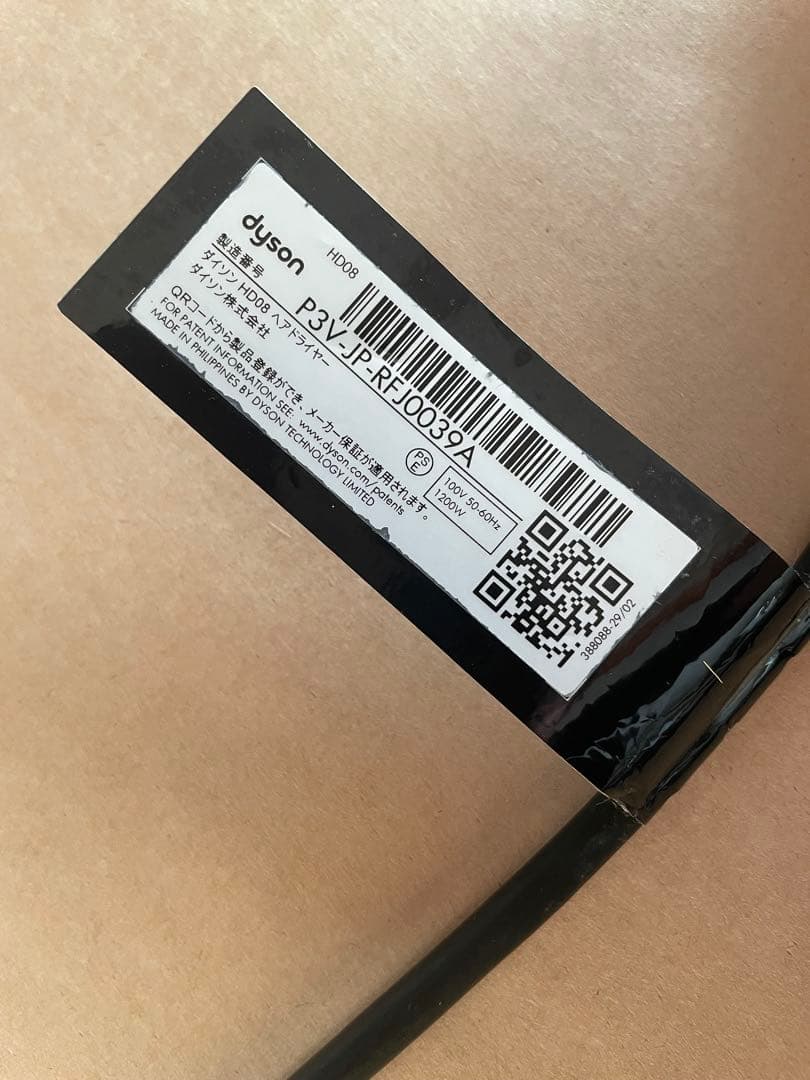 ダイソン　ドライヤー　HD08 ヘアドライヤー