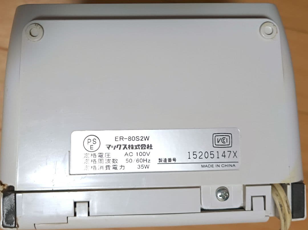 【訳あり美品】MAX マックス タイムレコーダー ER-80S2W 電波時計搭載