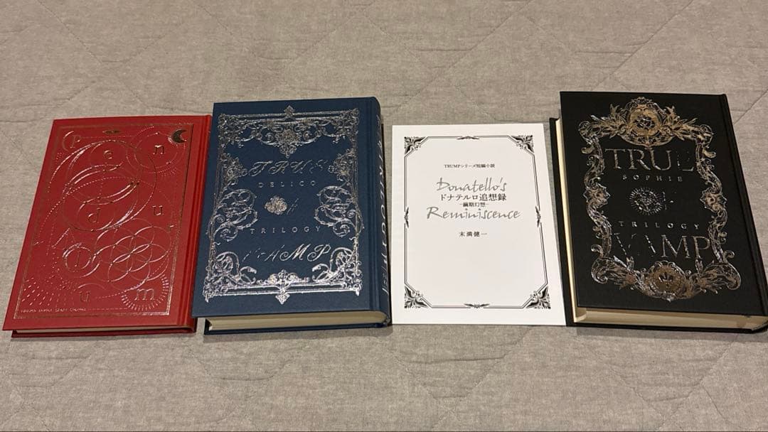 TRUMPシリーズ 戯曲集 短編集 - メルカリ