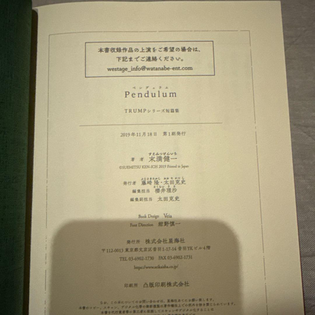 TRUMPシリーズ 戯曲集 短編集 - メルカリ