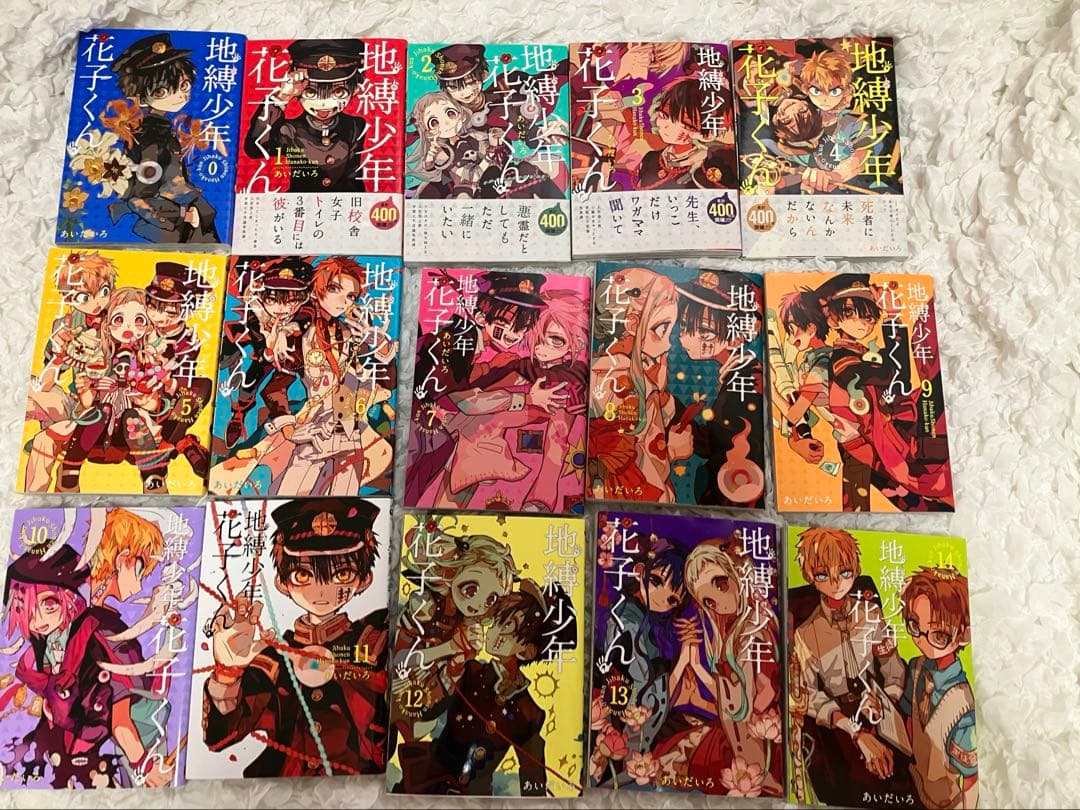 地縛少年花子くん 全巻セット 0-23巻 放課後少年 漫画 特典付き 花子