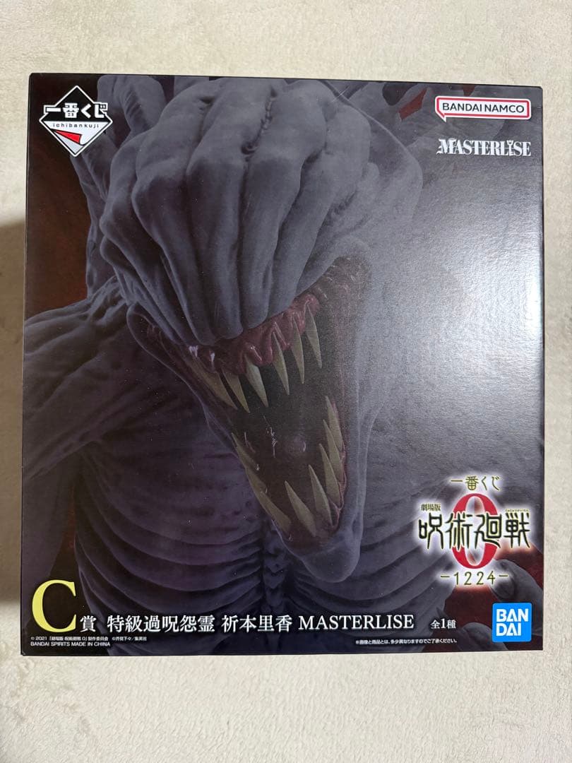 一番くじ　呪術廻戦 0 -1224 - 32個セット 新品•未開封