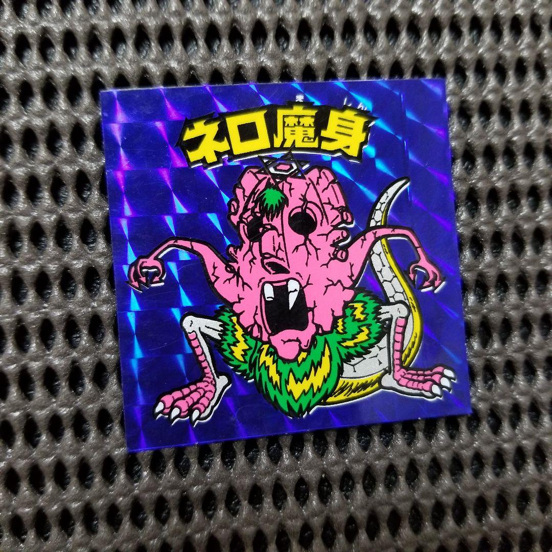 激レア』 旧ビックリマン ネロ魔神 キラ&青セット Amazon.co.jp