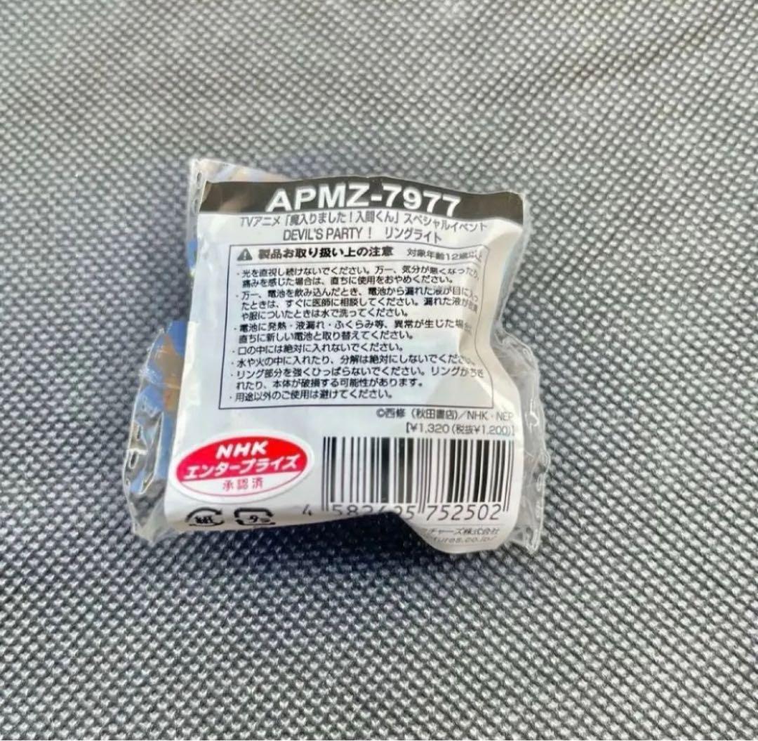 魔入りました！入間くん DEVIL’S PARTY! 【合計１２点】まとめ売り