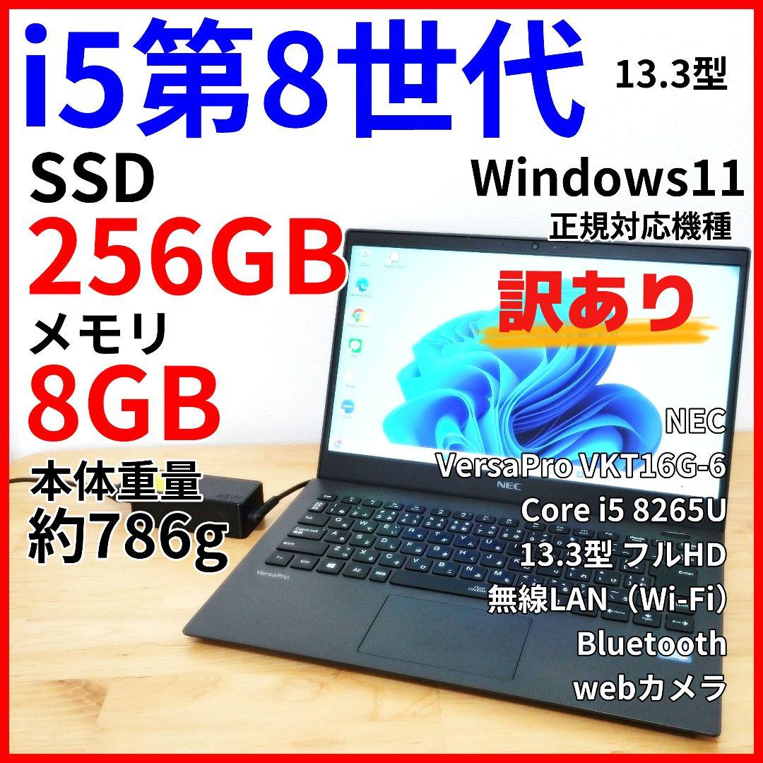 n118 サクサク動く！すぐに使えるノートPC dynabook core i5