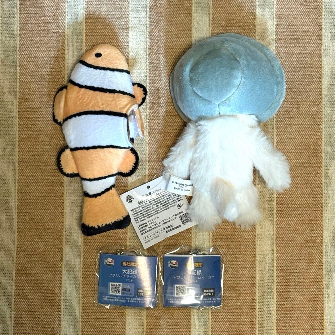 犬記録 ぬいぐるみマスコット アクリルチャームマーカー モーリーファンタジー限定