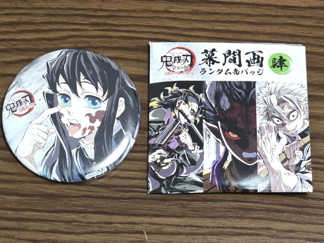 鬼滅の刃　時透 無一郎　缶バッジ