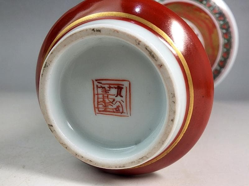 ☆ 須田菁華 作 古赤絵金襴手尊式 花生 共箱 ☆A12 ☆