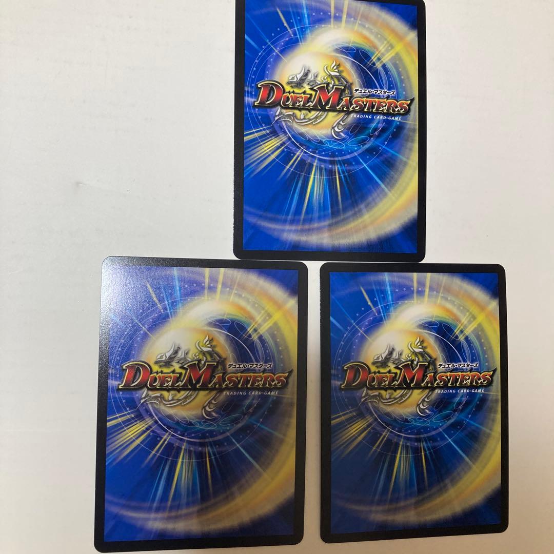 デュエルマスターズ ミラクルステラ 3枚セット