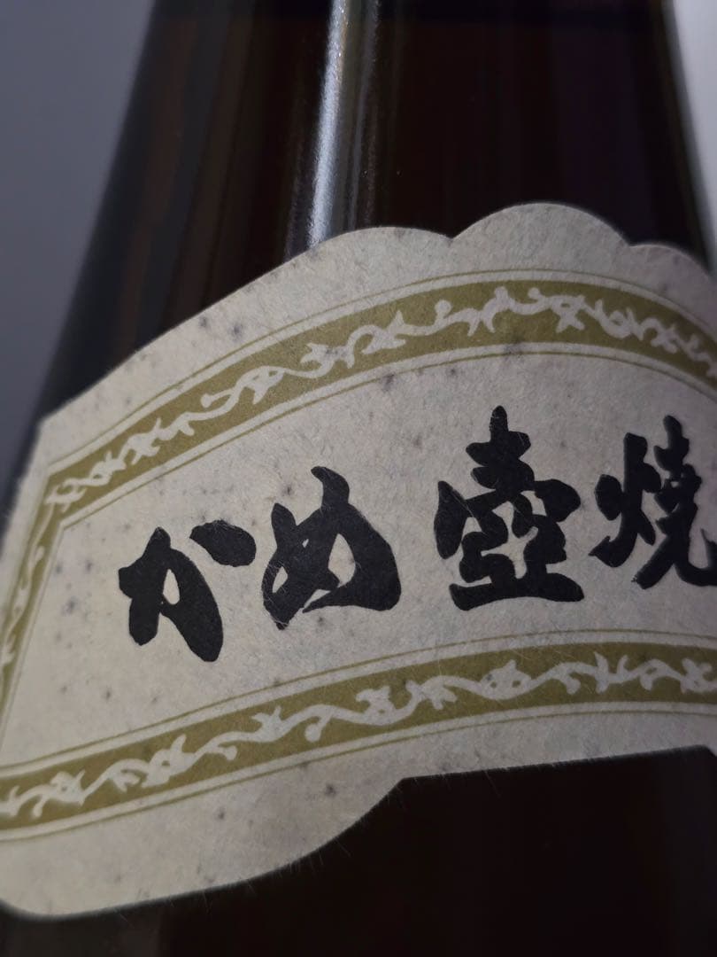 森伊蔵 かめ壷焼酎 1.8L