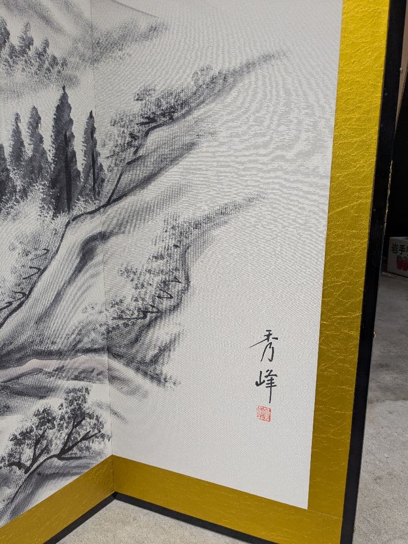 秀峰銘】山水図屏風 風景図約259×116㎝ 金紙 片面 六曲 屏風 日本画