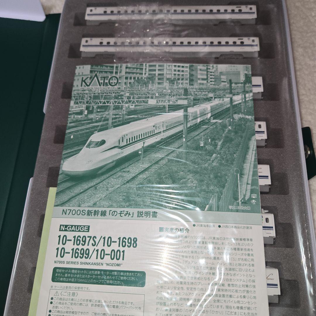 カトーN700S　16両セット新品