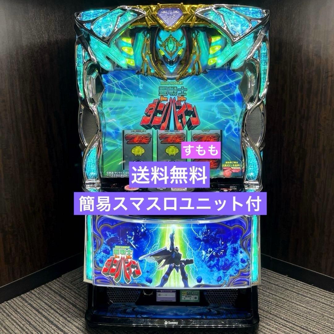 パチスロ実機 聖戦士ダンバイン スマスロユニット付