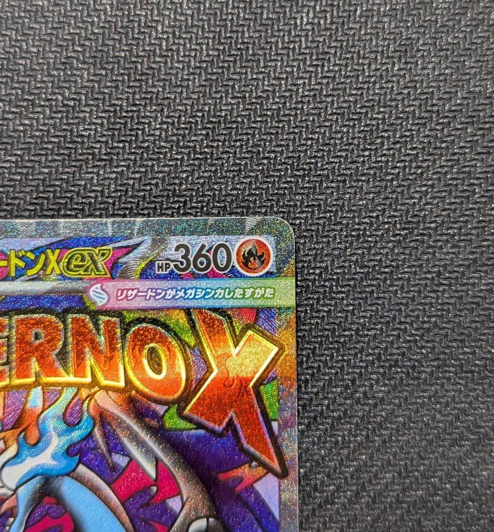 【中国語箔押しエラーカード】メガリザードンex MA M2a 223/193