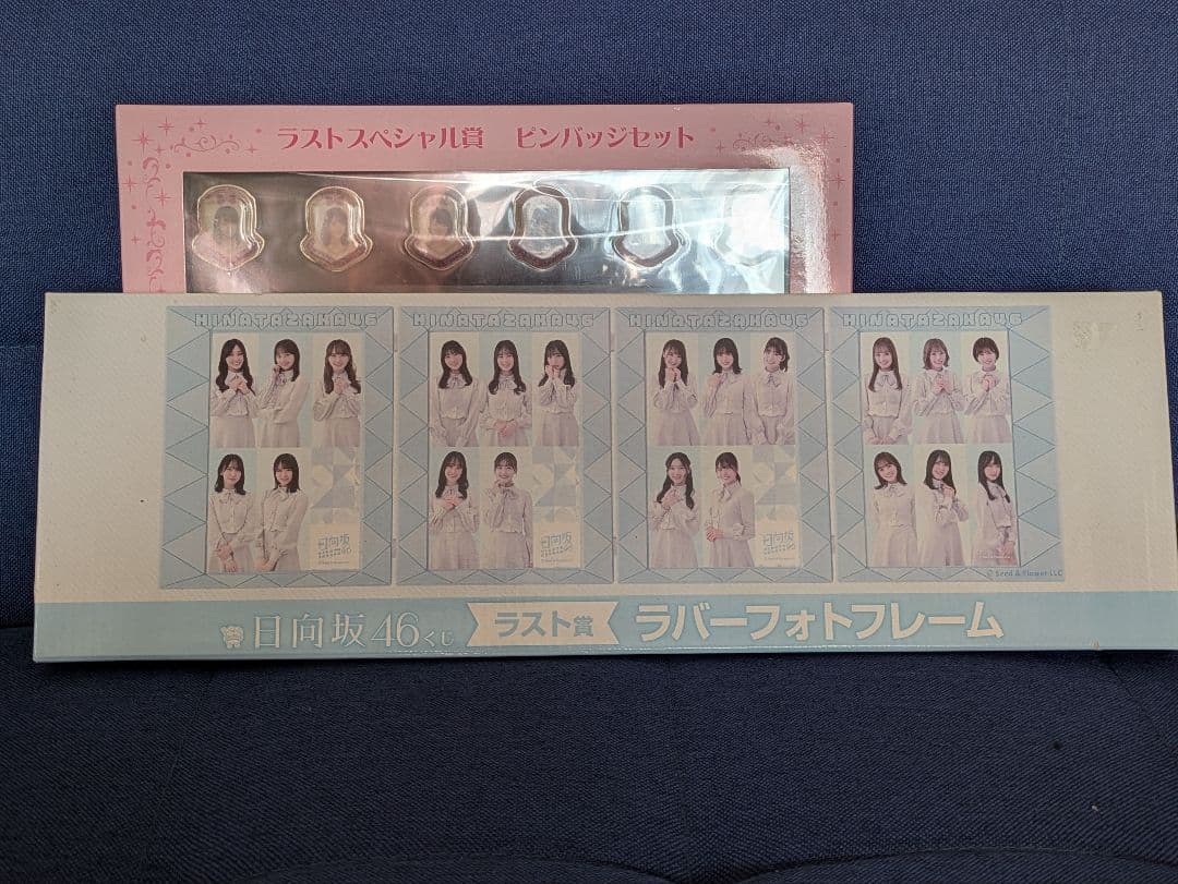 ラストワン賞！乃木坂46 ピンバッジ&日向坂46ラバーフォトフレームセット！ ラストワン賞！乃木坂46 ピンバッジ&日向坂46ラバーフォトフレーム
