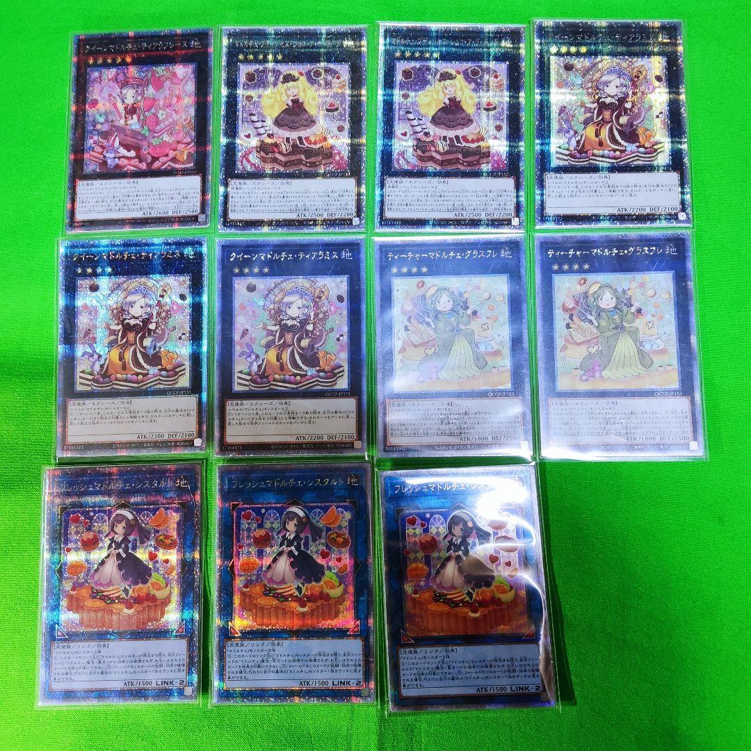 遊戯王　マドルチェ　デッキパーツ　25ｔｈ　最高レアリティセット　スリーブ付き