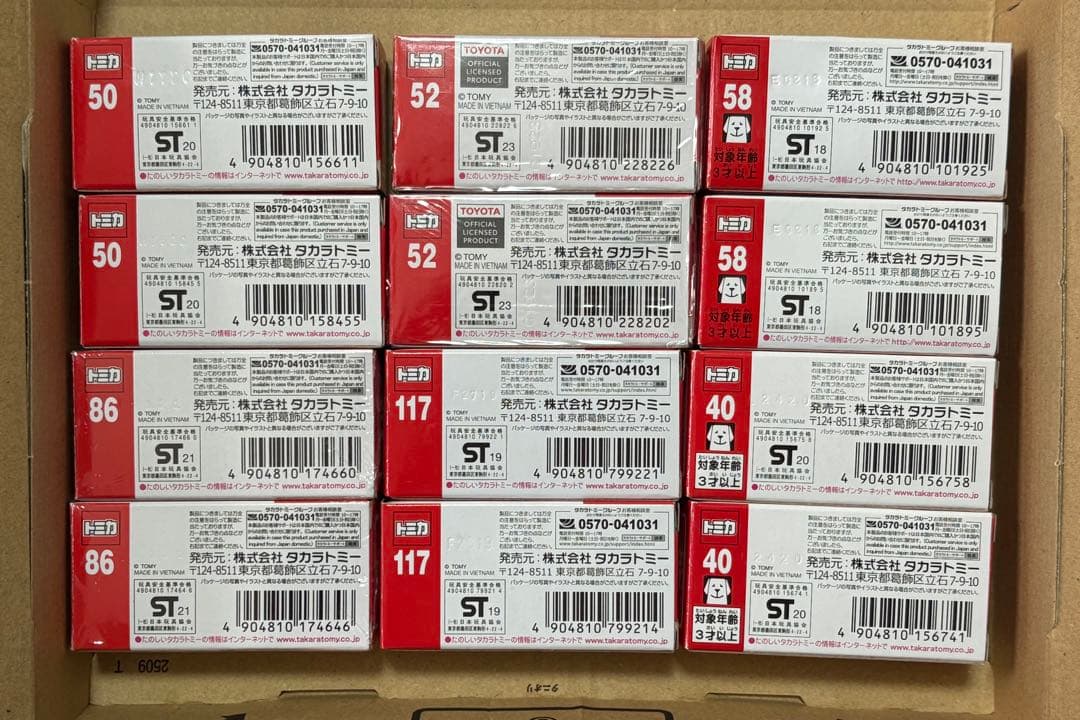 トミカ まとめ売り