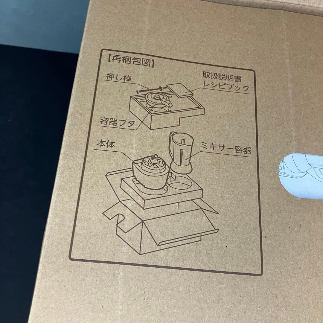 ツインバード パワフルミキサー　ジューサー　KC-4859 未使用品