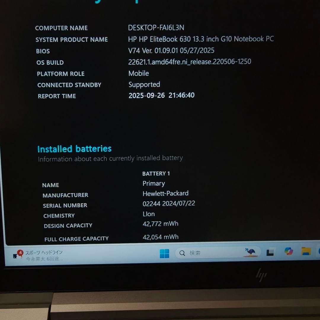 2024年 東京製造 美品 HP 爆速 13世代 i7 32GB 新品1TB 2024年