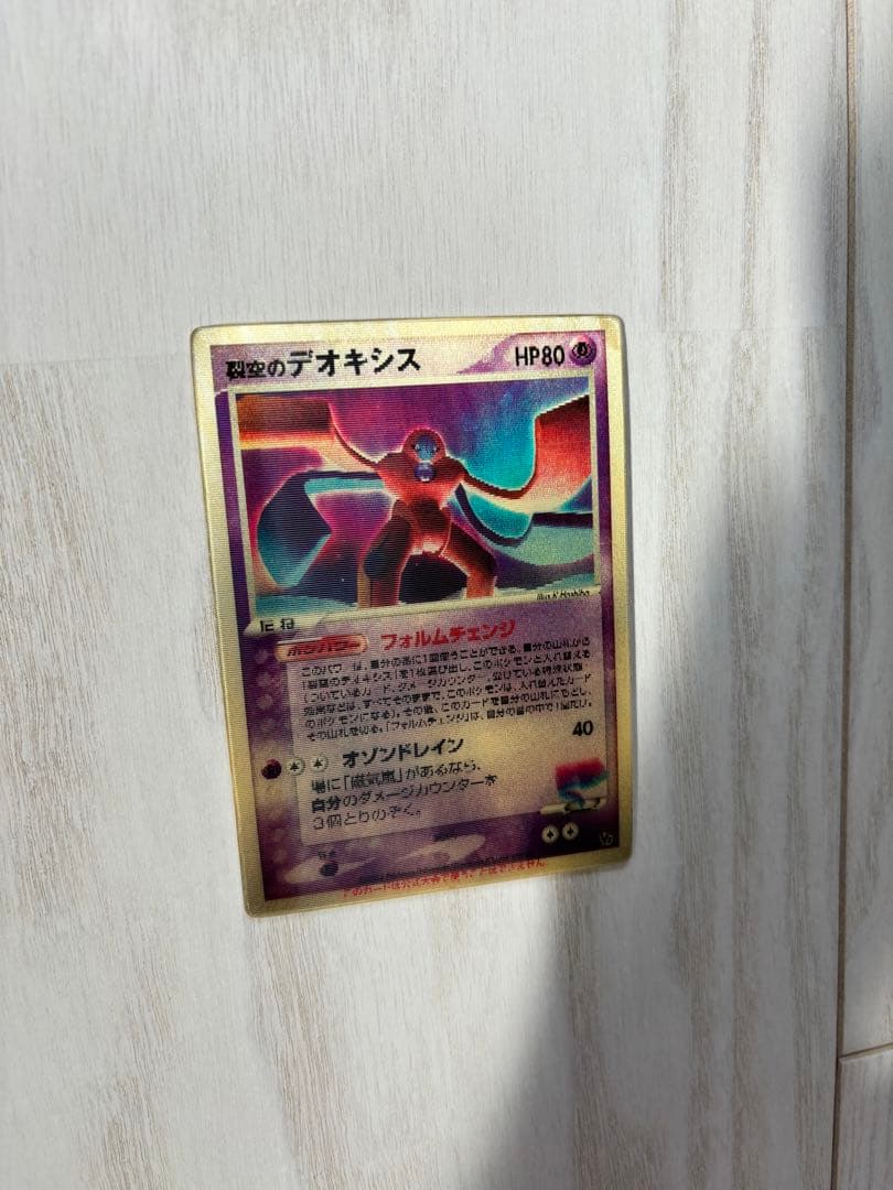 烈空のデオキシス3D