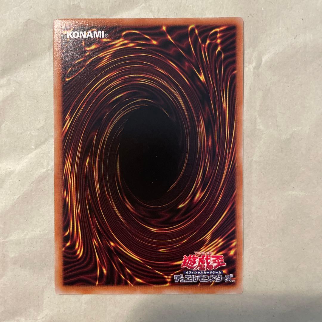 遊戯王 キラーチューン・レッドシール プリズマ