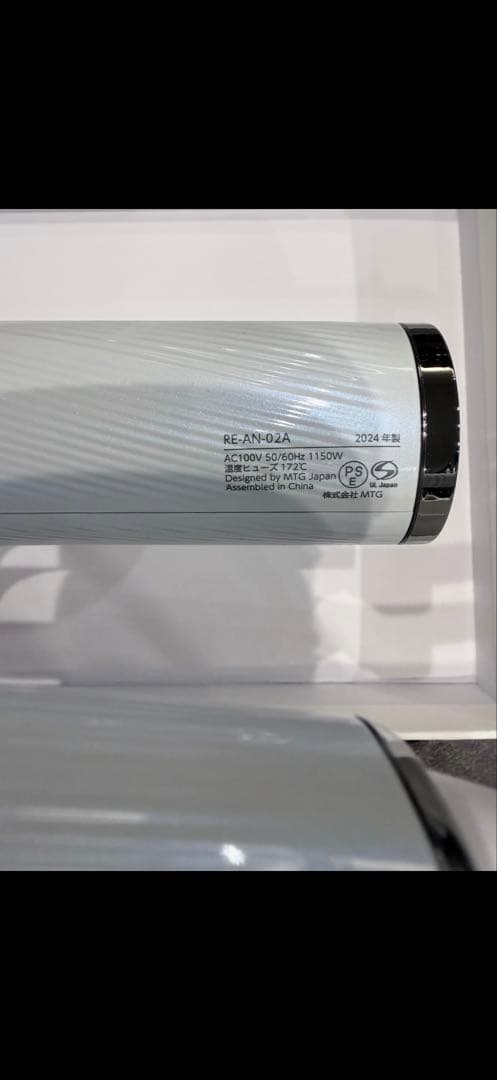 クリスマス迄のお値引き❣️ReFa リファビューテック ドライヤースマート