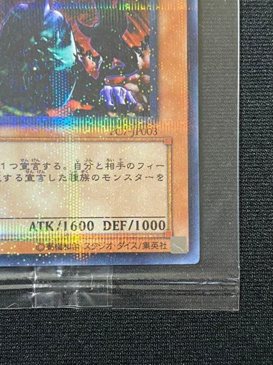 【美品】遊戯王 同族感染ウィルス ノーパラ 未開封 PC7-JP003