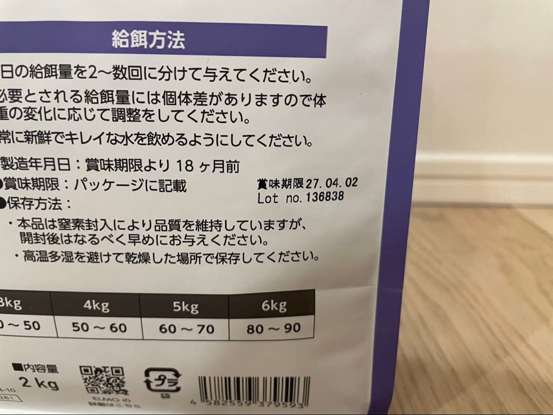 ELMO キャットフード まとめ売り