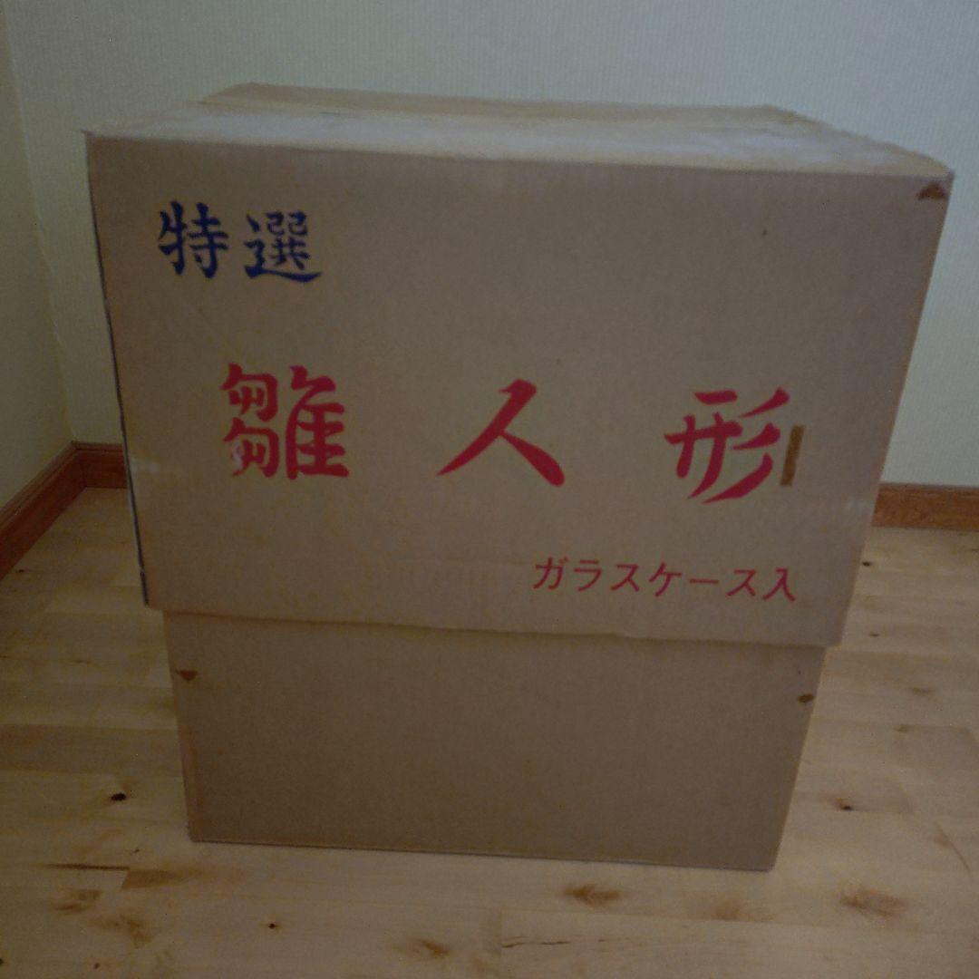 雛人形　ケース入五段飾り　江戸木目込